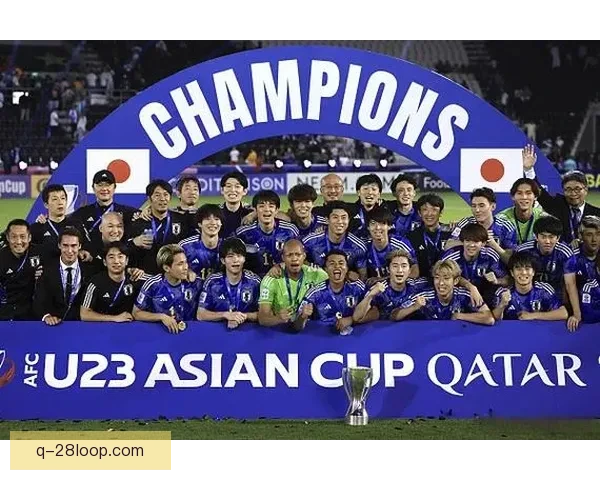 日本U23力克乌兹别克斯坦夺冠 创亚洲杯新辉煌瞬间